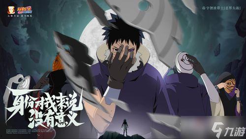 忍战带土技能爆料最新版,神秘力量觉醒，战场风云再起