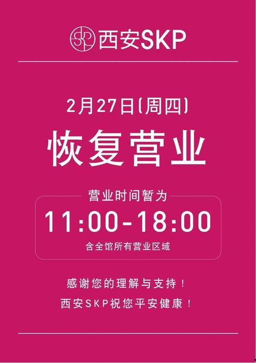 西安商场爆料最新消息,揭秘神秘网红店铺与购物新趋势