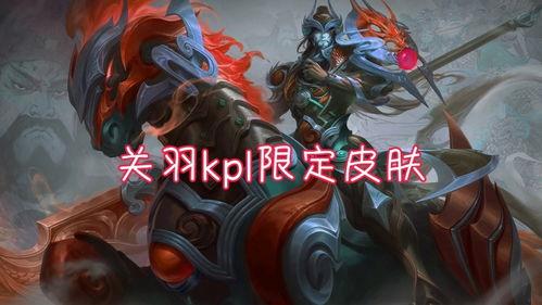 贵族7皮肤最新爆料,揭秘王者荣耀7皮肤神秘面纱