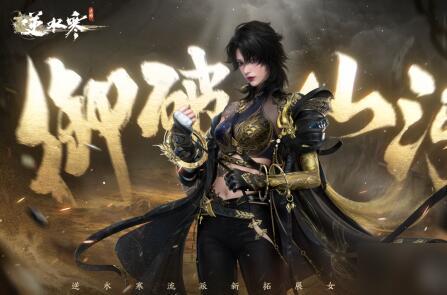 逆水寒衣服最新爆料盒子,华丽服饰，再现江湖风采