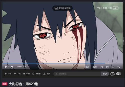 佐助的最新爆料视频,神秘力量觉醒，忍者世界风云再起！