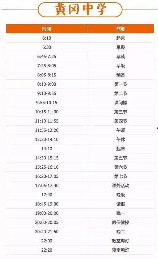 最新爆料时间表格图片,时间表格图片背后的惊人真相