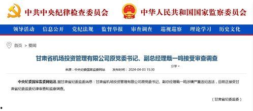 甘肃爆料最新新闻,揭秘神秘事件背后的真相