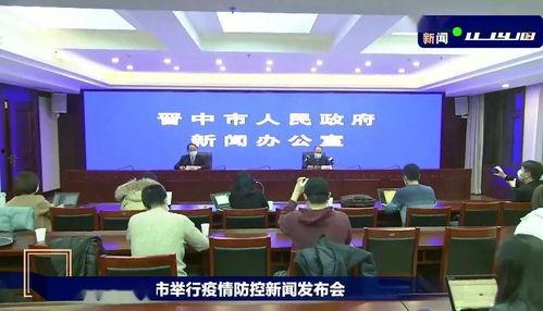 榆次最新爆料新闻报道